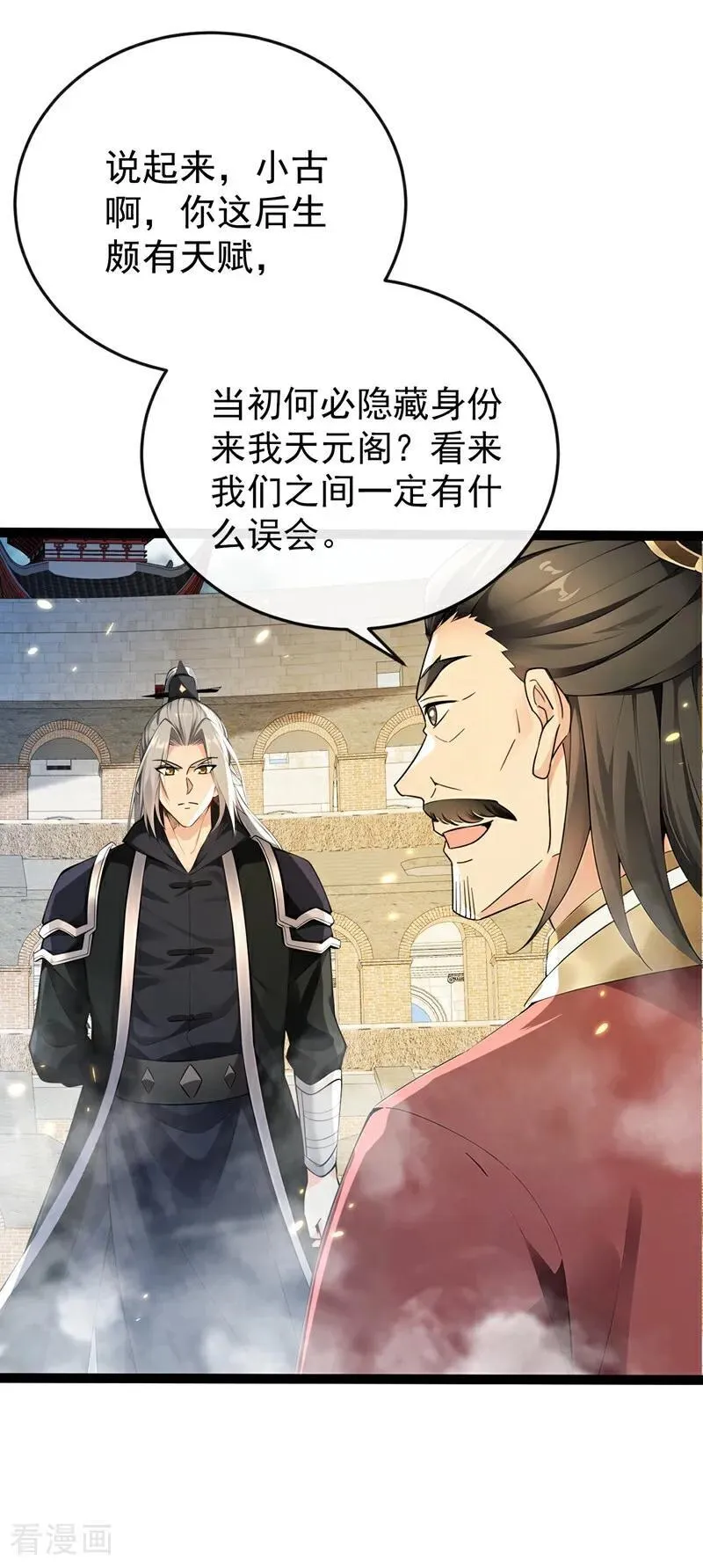 第372话 我对你的命感兴趣11