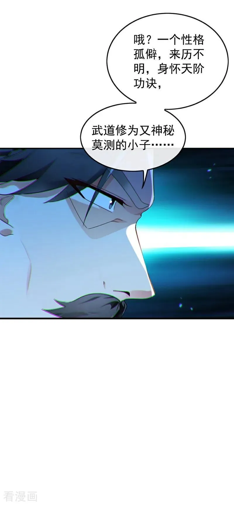 第363话 天罡阵！3