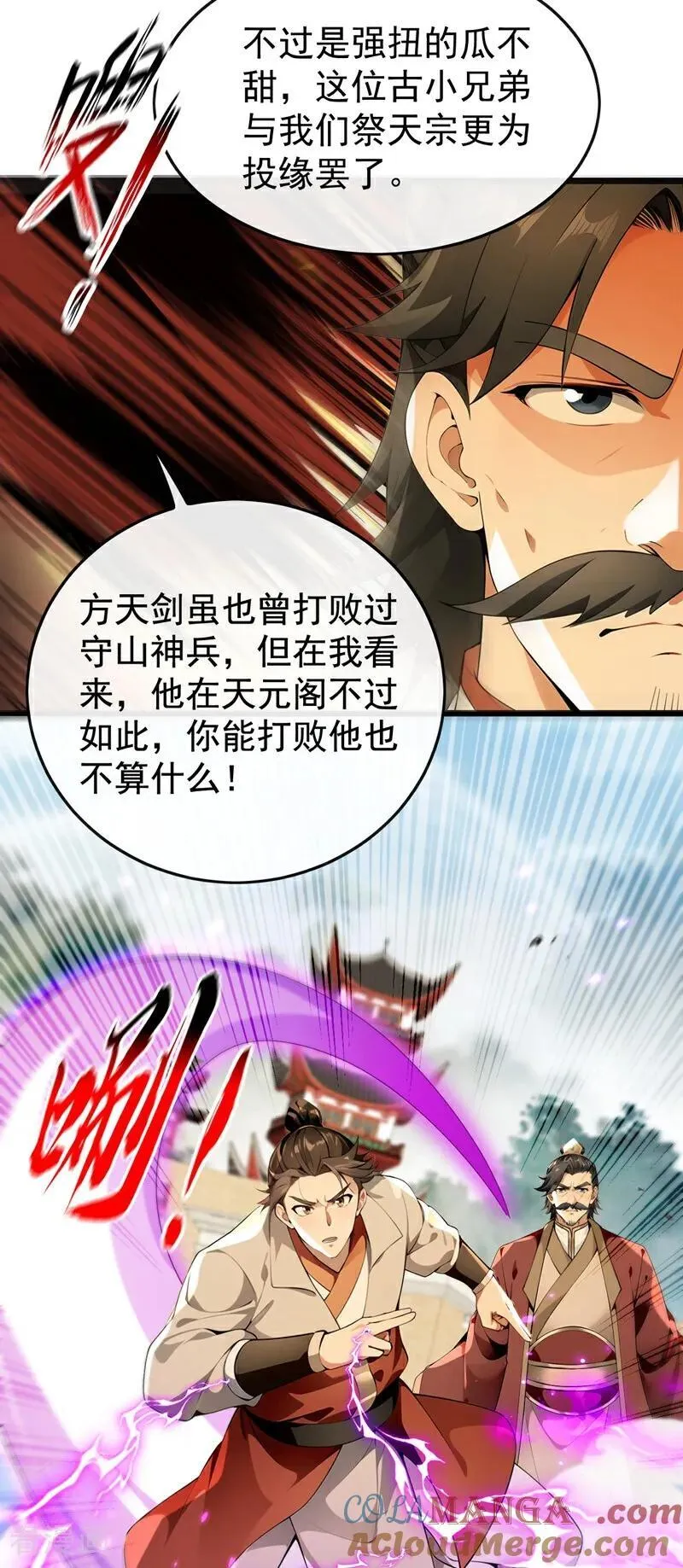 第371话 怎么，你要反悔？22