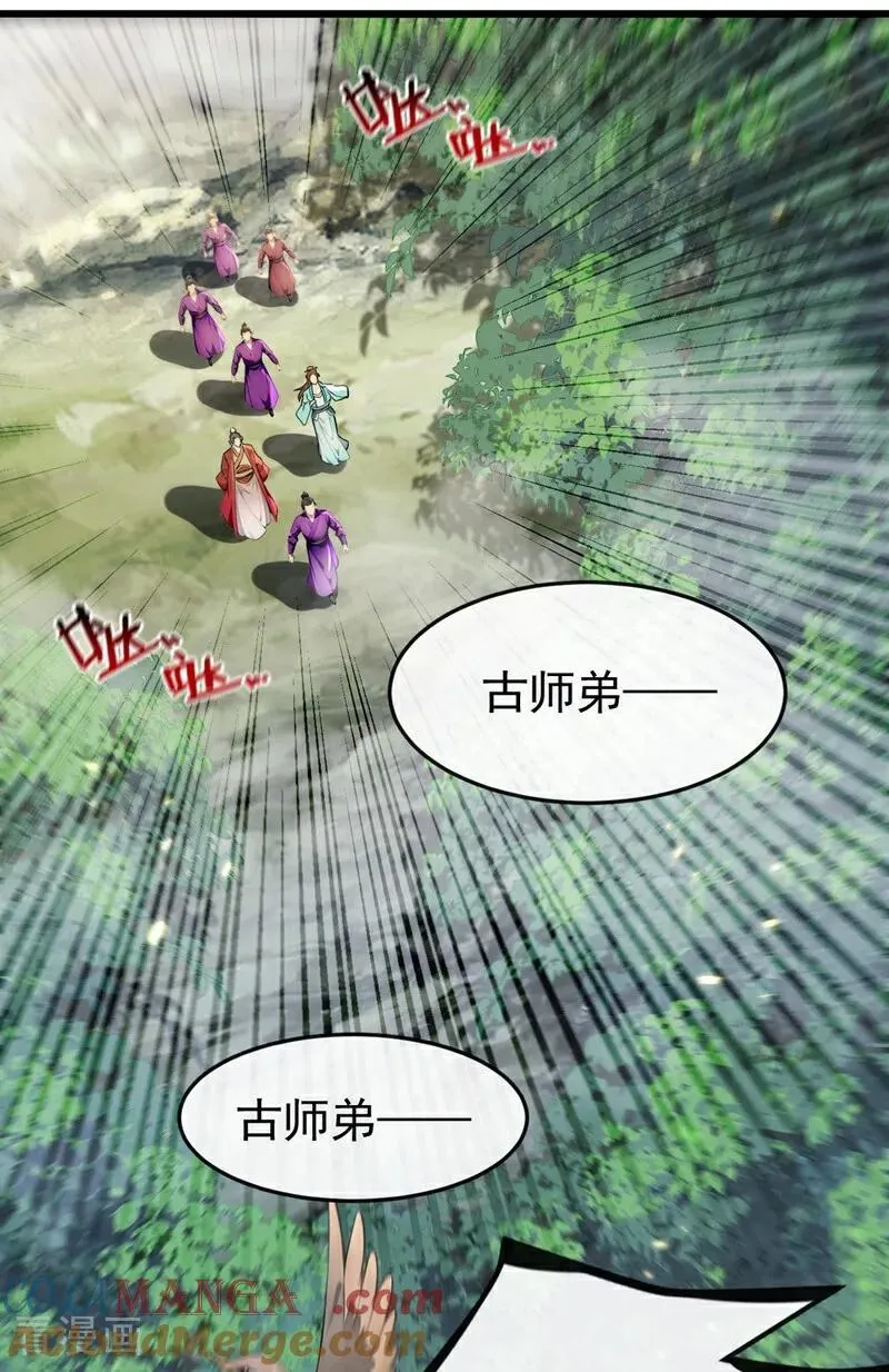 第367话 我不能怀疑他！6