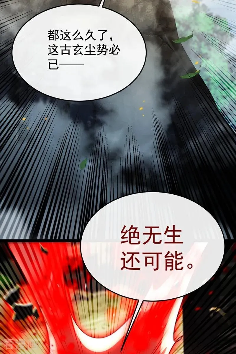 第367话 我不能怀疑他！33