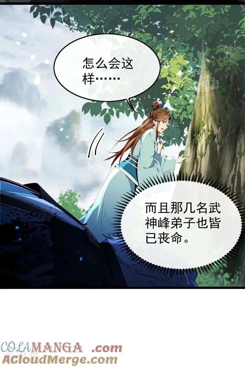 第367话 我不能怀疑他！12