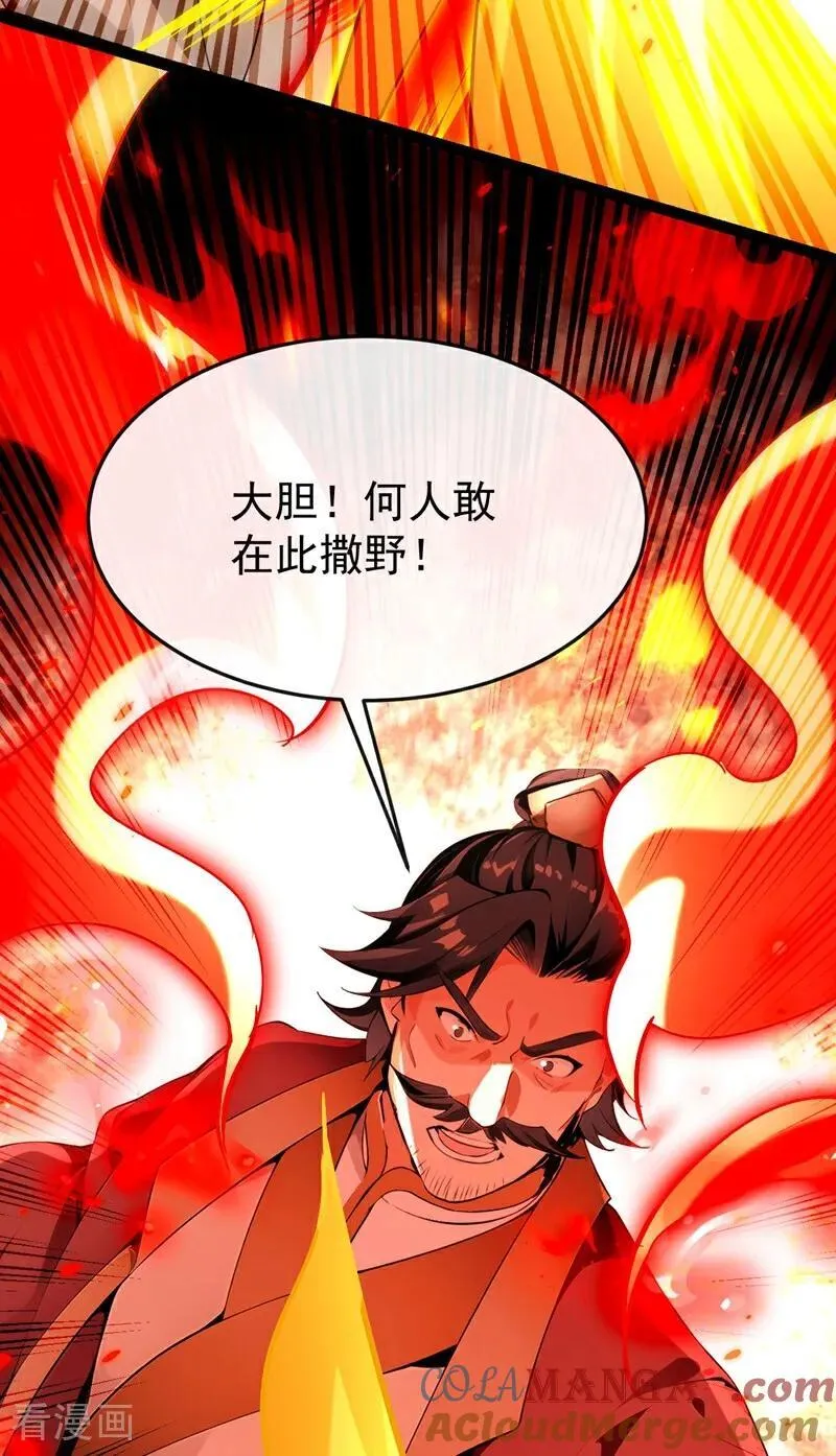 第371话 怎么，你要反悔？4