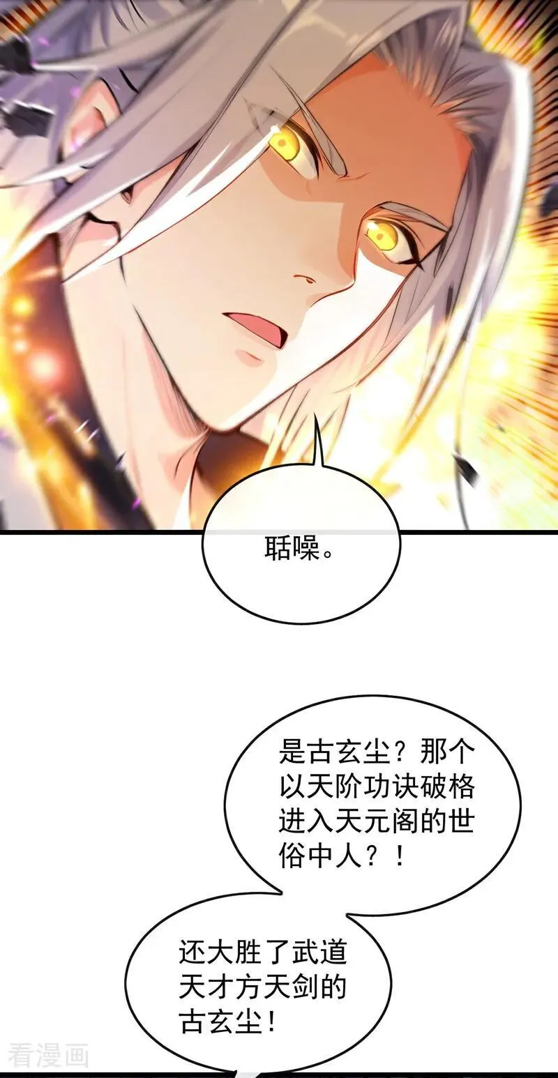 第364话 他怕你，我不怕你！3