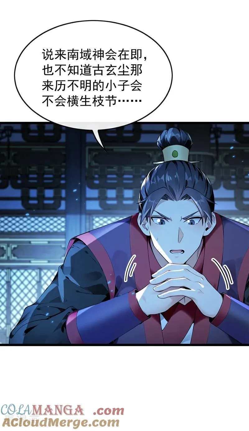 第363话 天罡阵！8