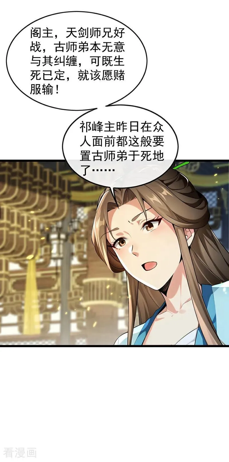 第366话 你该消失了！31