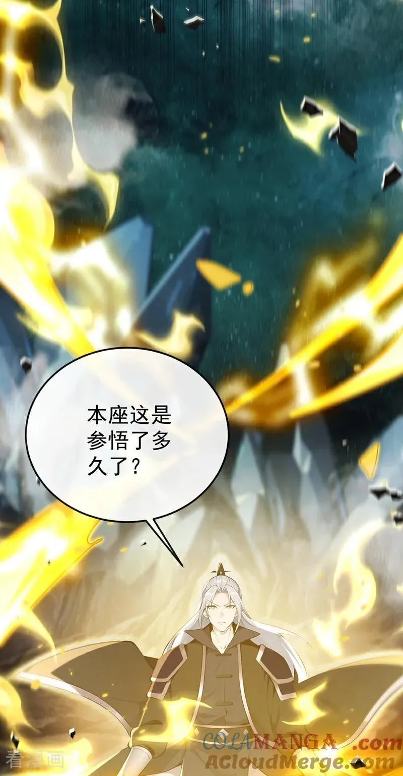 第368话 今日便是他的死期！2