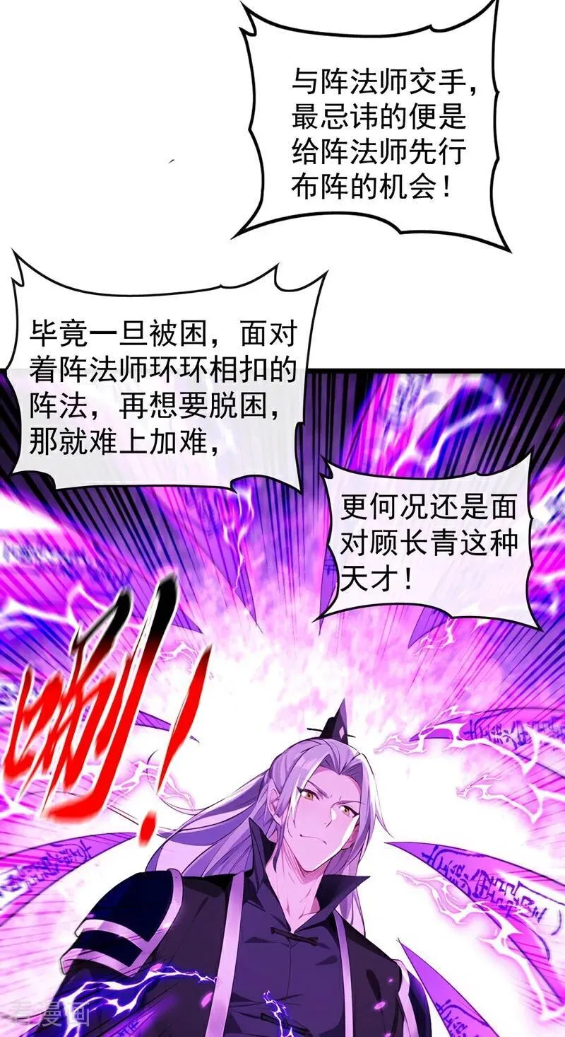 第371话 怎么，你要反悔？27