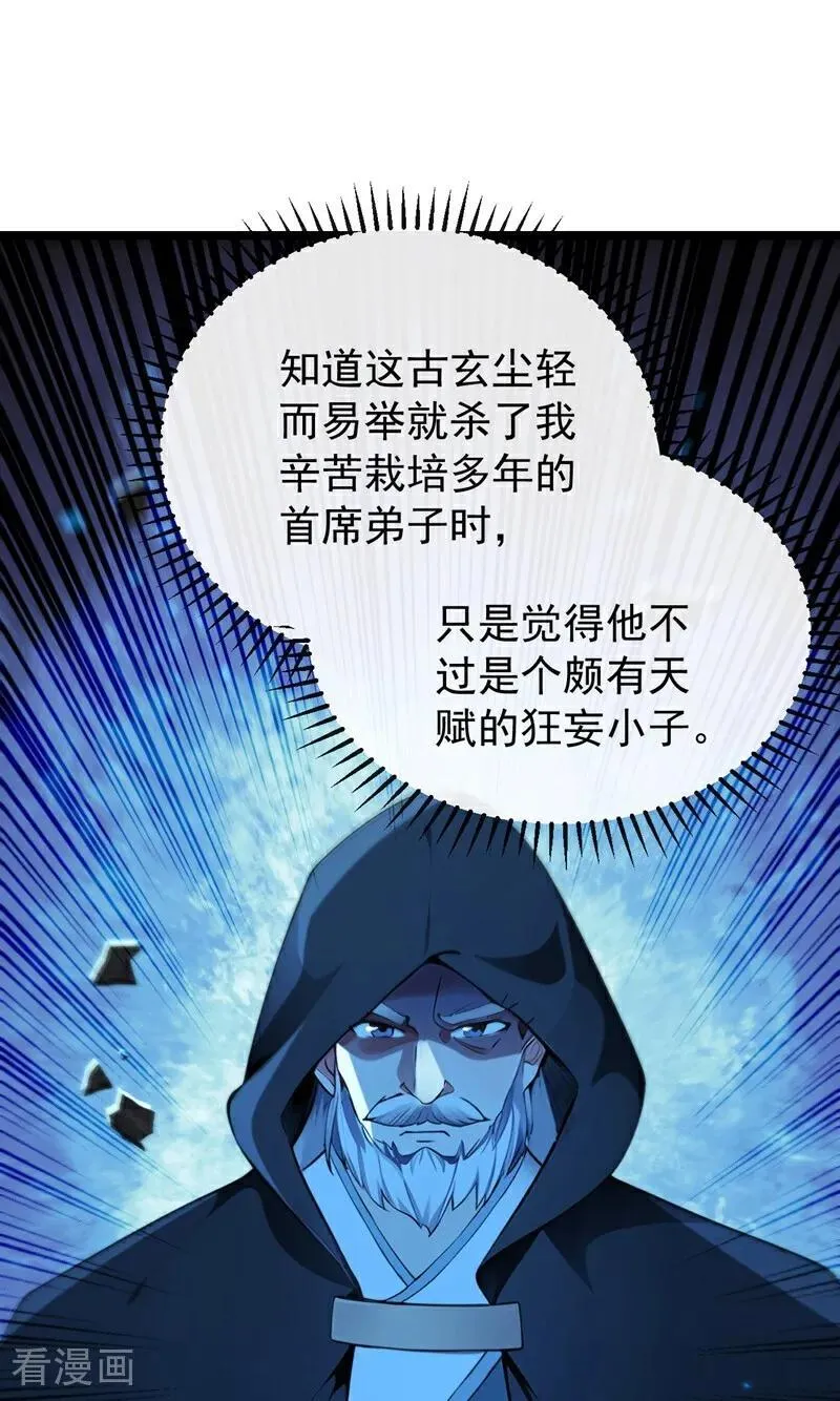 第364话 他怕你，我不怕你！11