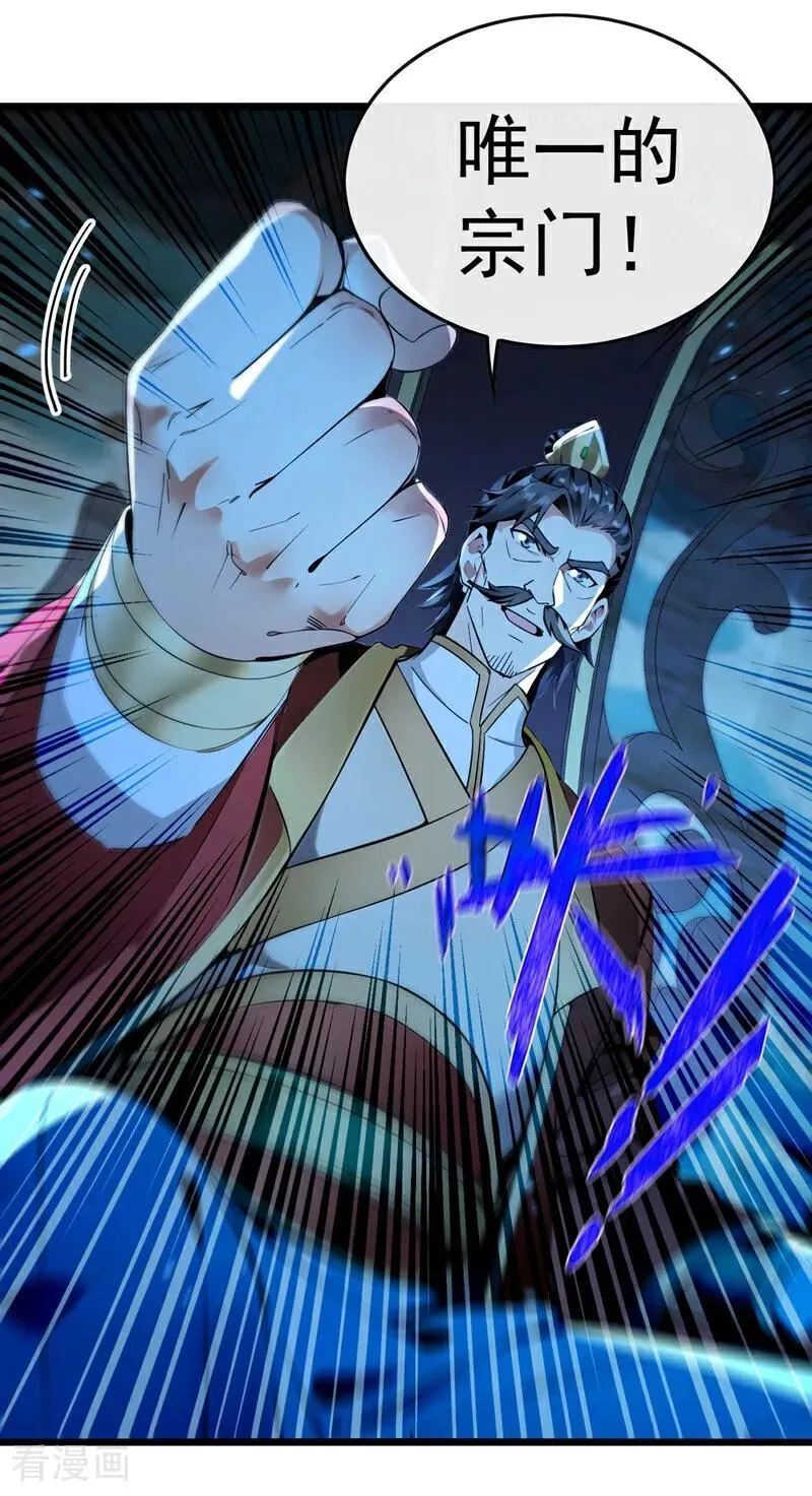 第363话 天罡阵！7
