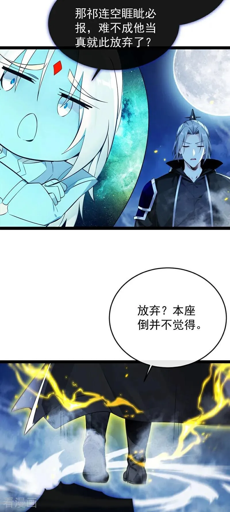 第363话 天罡阵！17