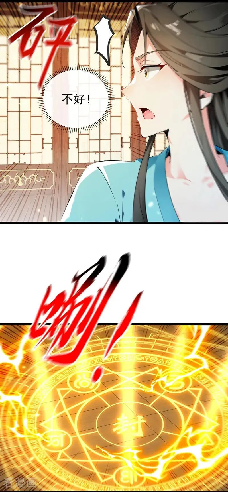 第369话 我带你去见他9