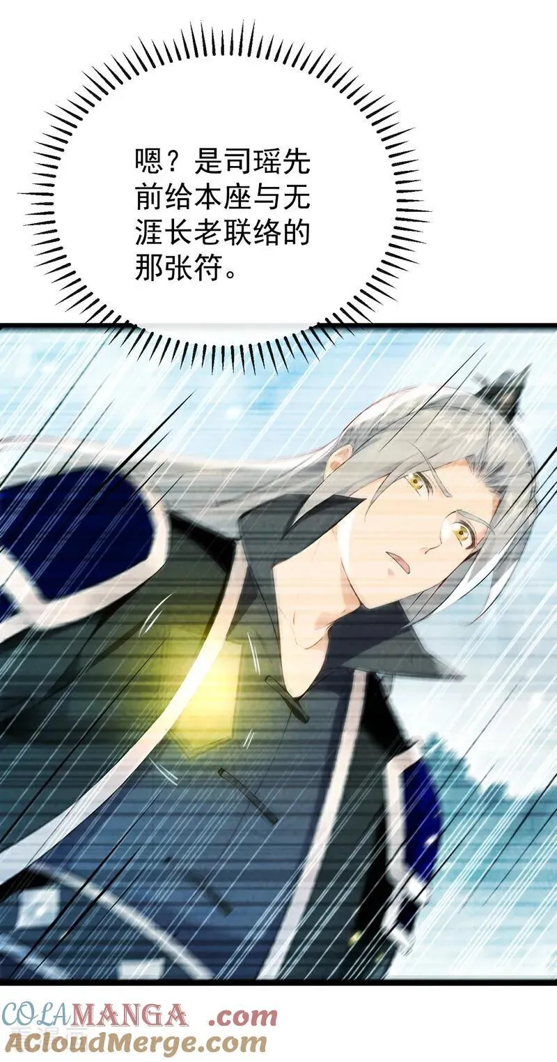 第369话 我带你去见他34