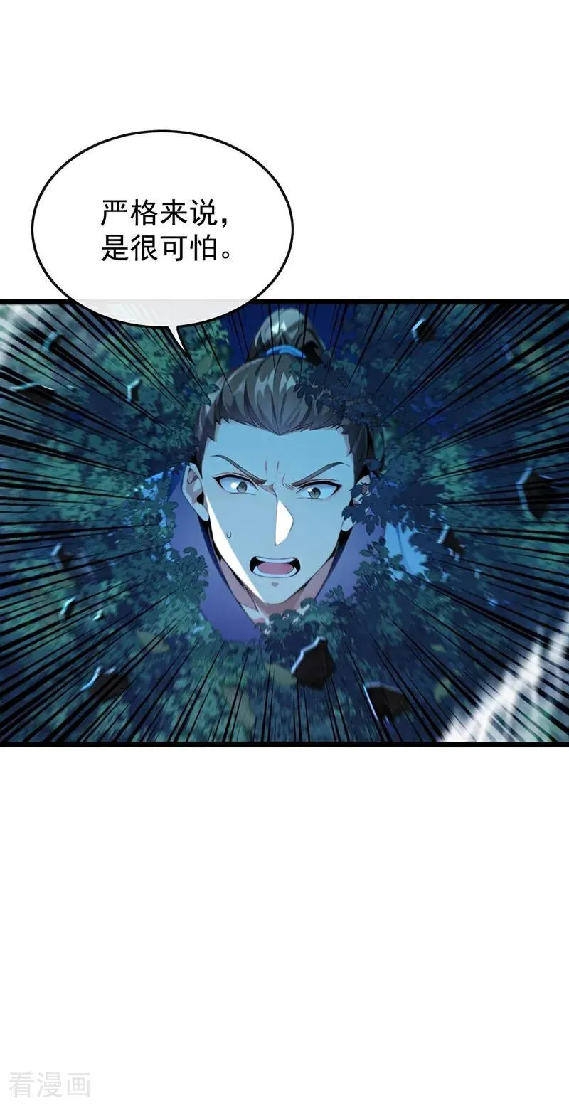 第363话 天罡阵！29