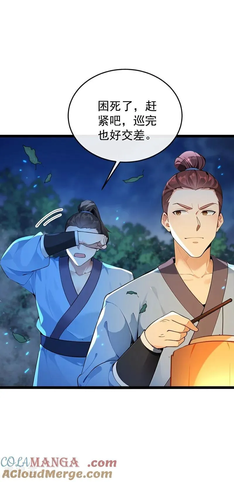 第363话 天罡阵！12