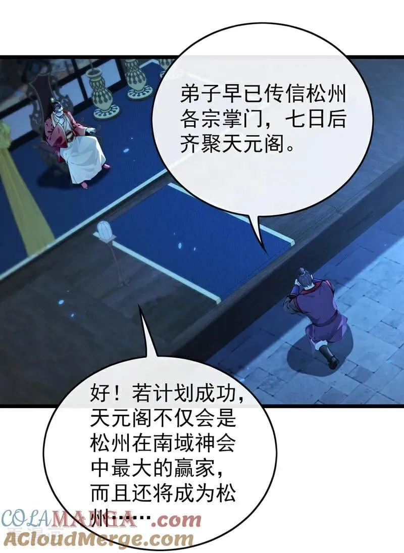 第363话 天罡阵！6