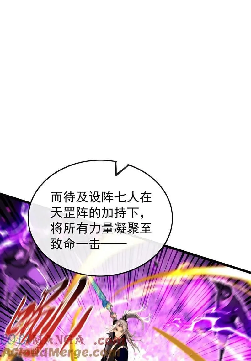 第363话 天罡阵！32