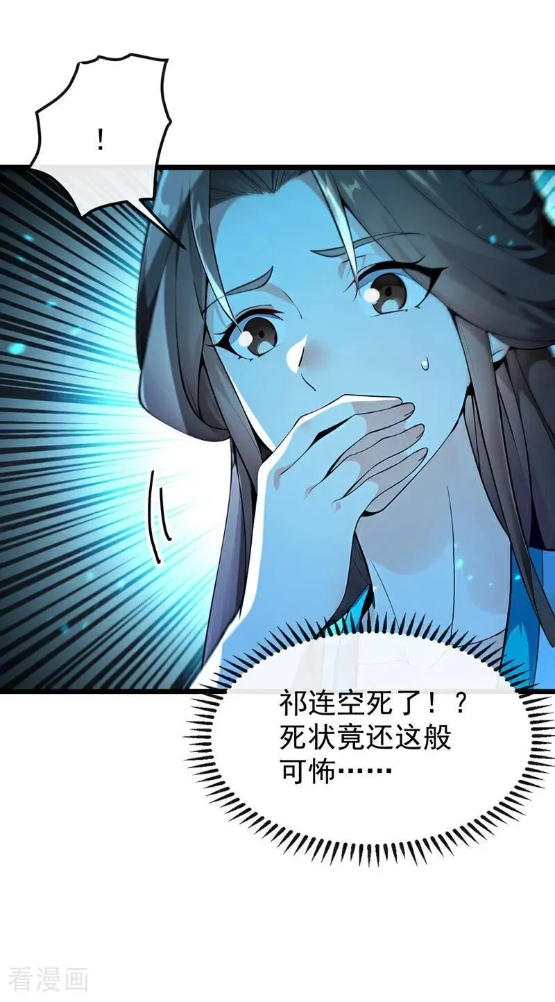 第367话 我不能怀疑他！9