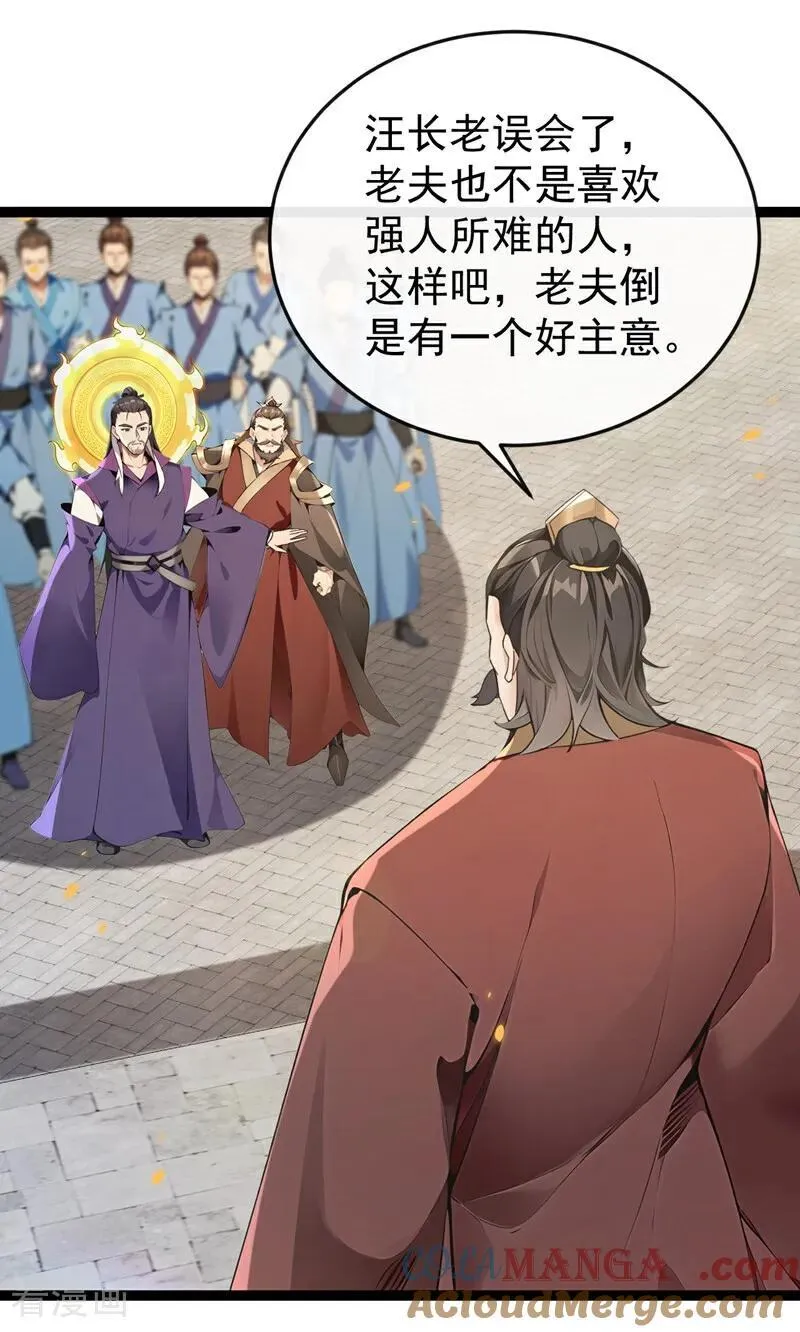第370话 天元阁要挖人？30