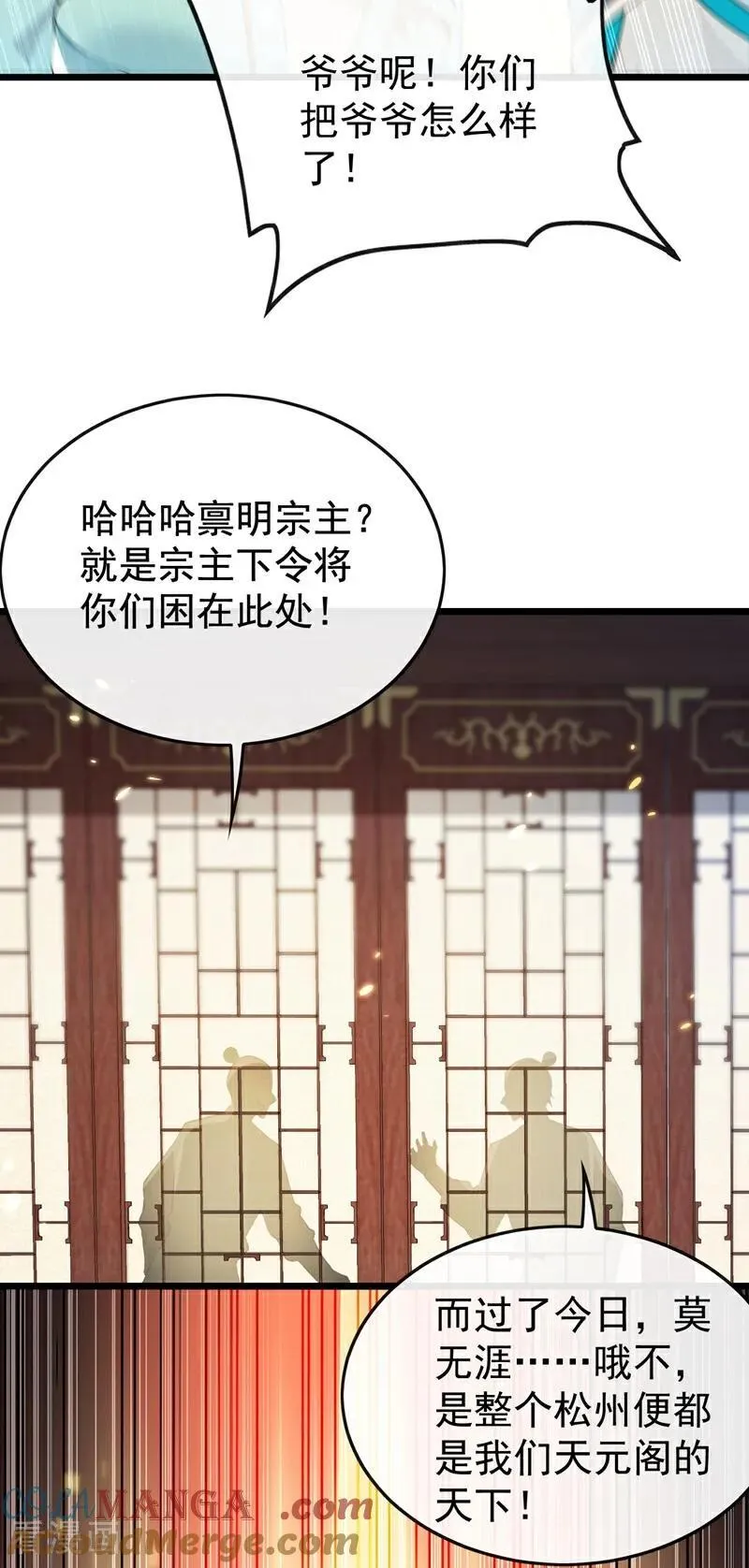 第369话 我带你去见他20