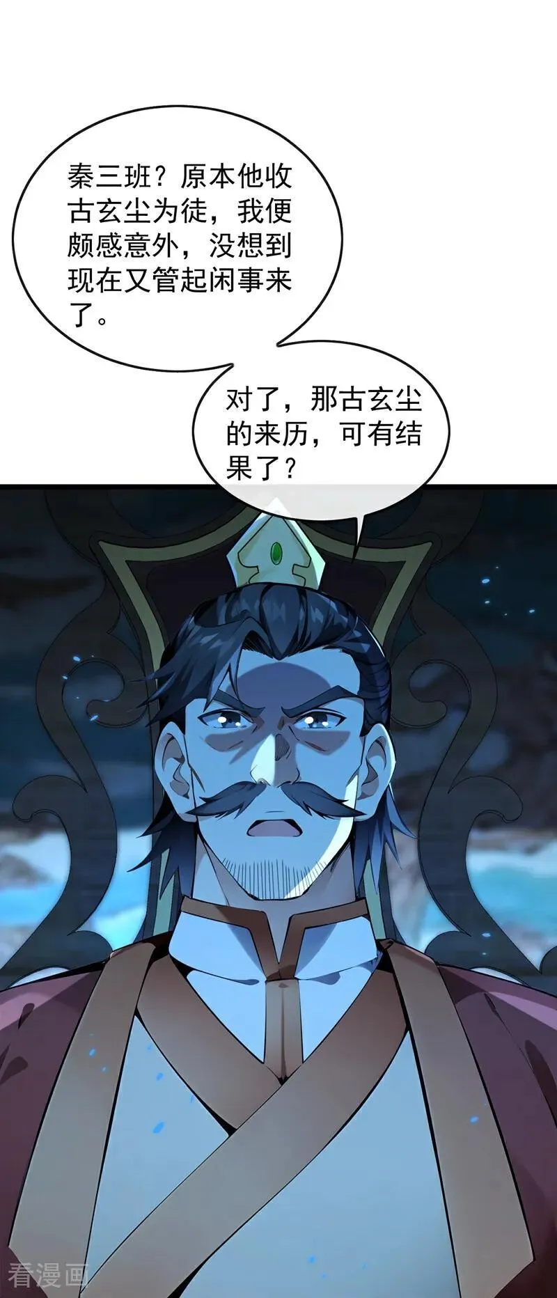 第363话 天罡阵！1