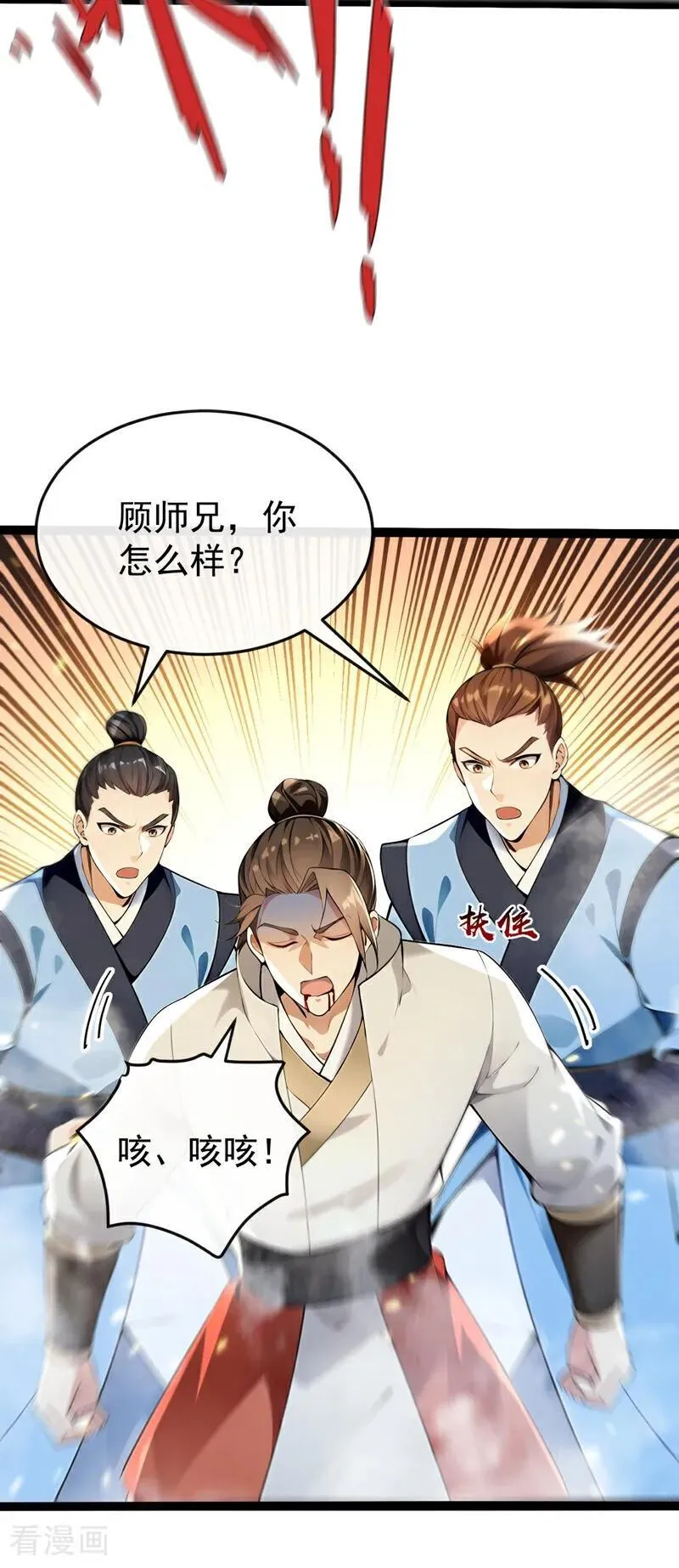 第371话 怎么，你要反悔？35