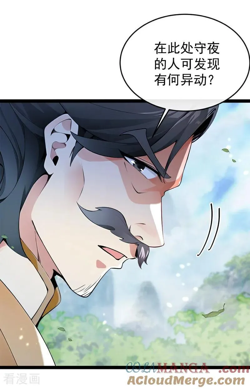 第367话 我不能怀疑他！28