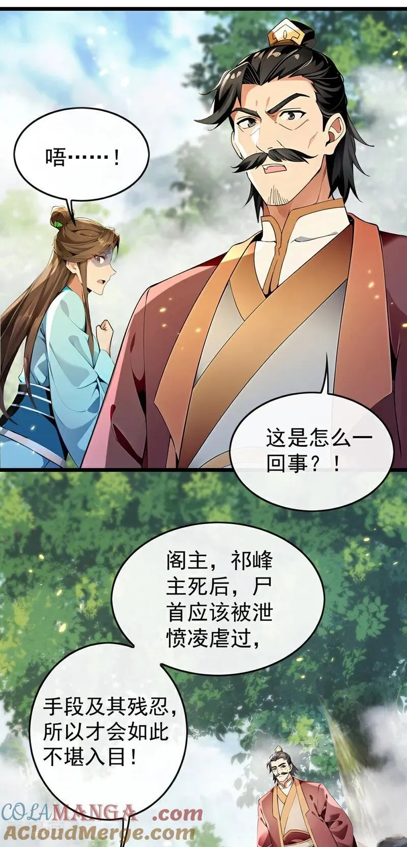 第367话 我不能怀疑他！10