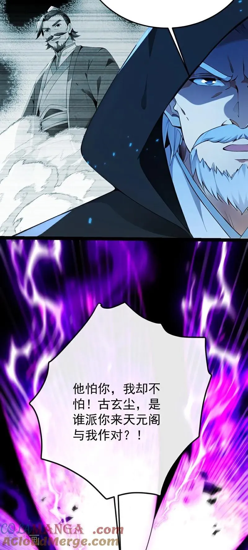 第364话 他怕你，我不怕你！14