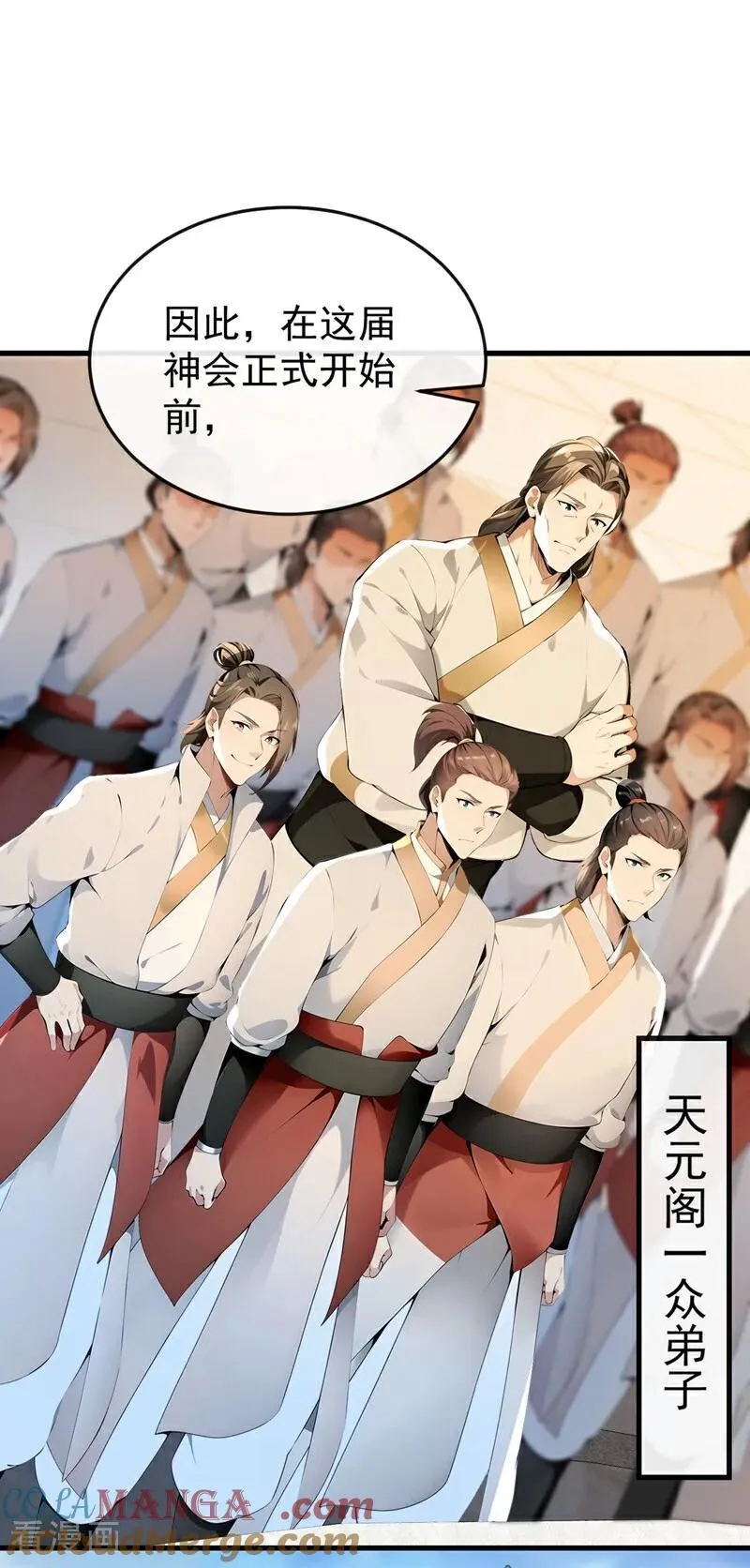 第368话 今日便是他的死期！24