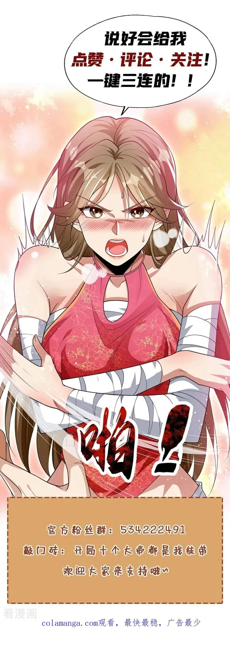 第367话 我不能怀疑他！35