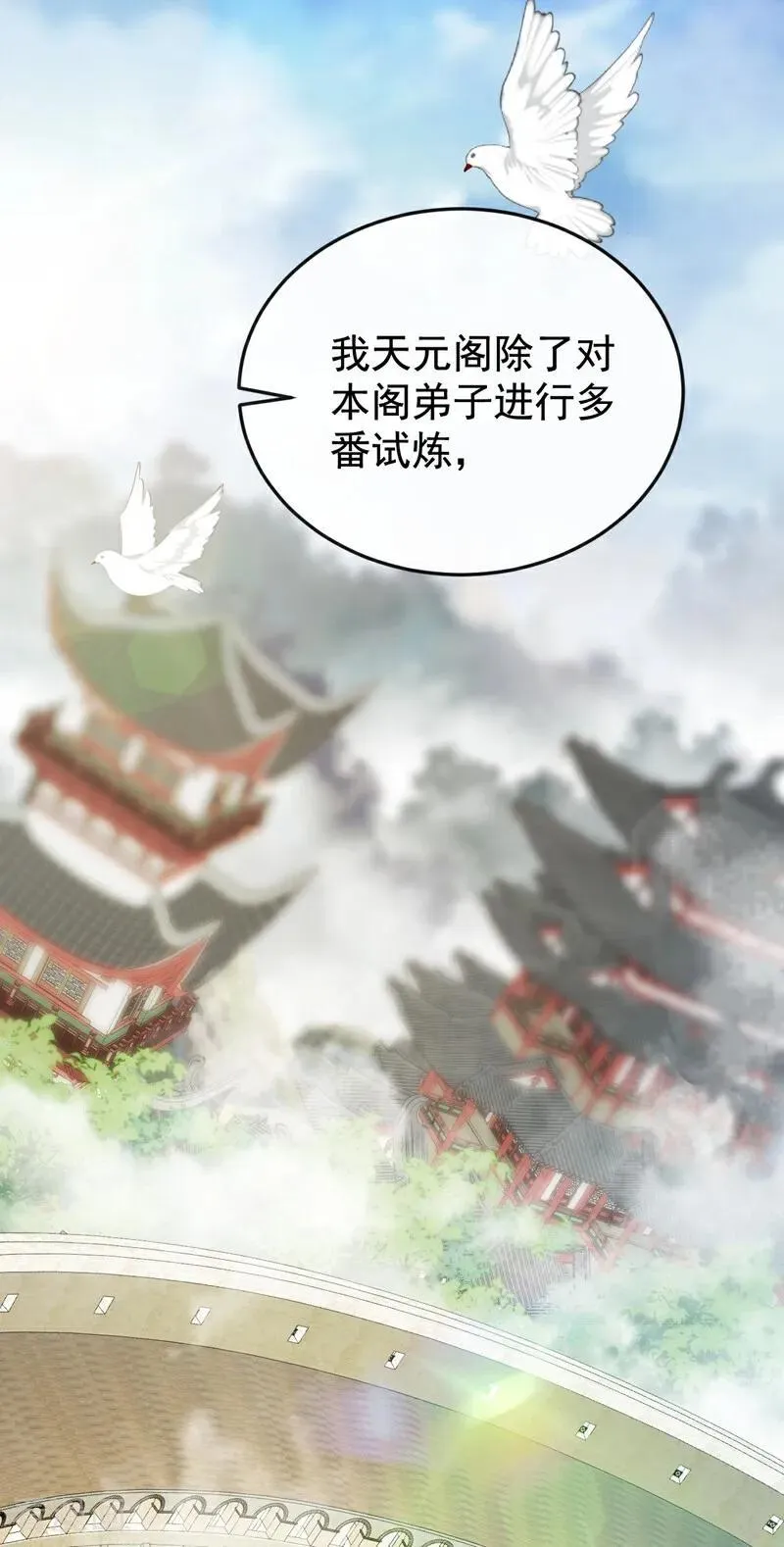 第368话 今日便是他的死期！25