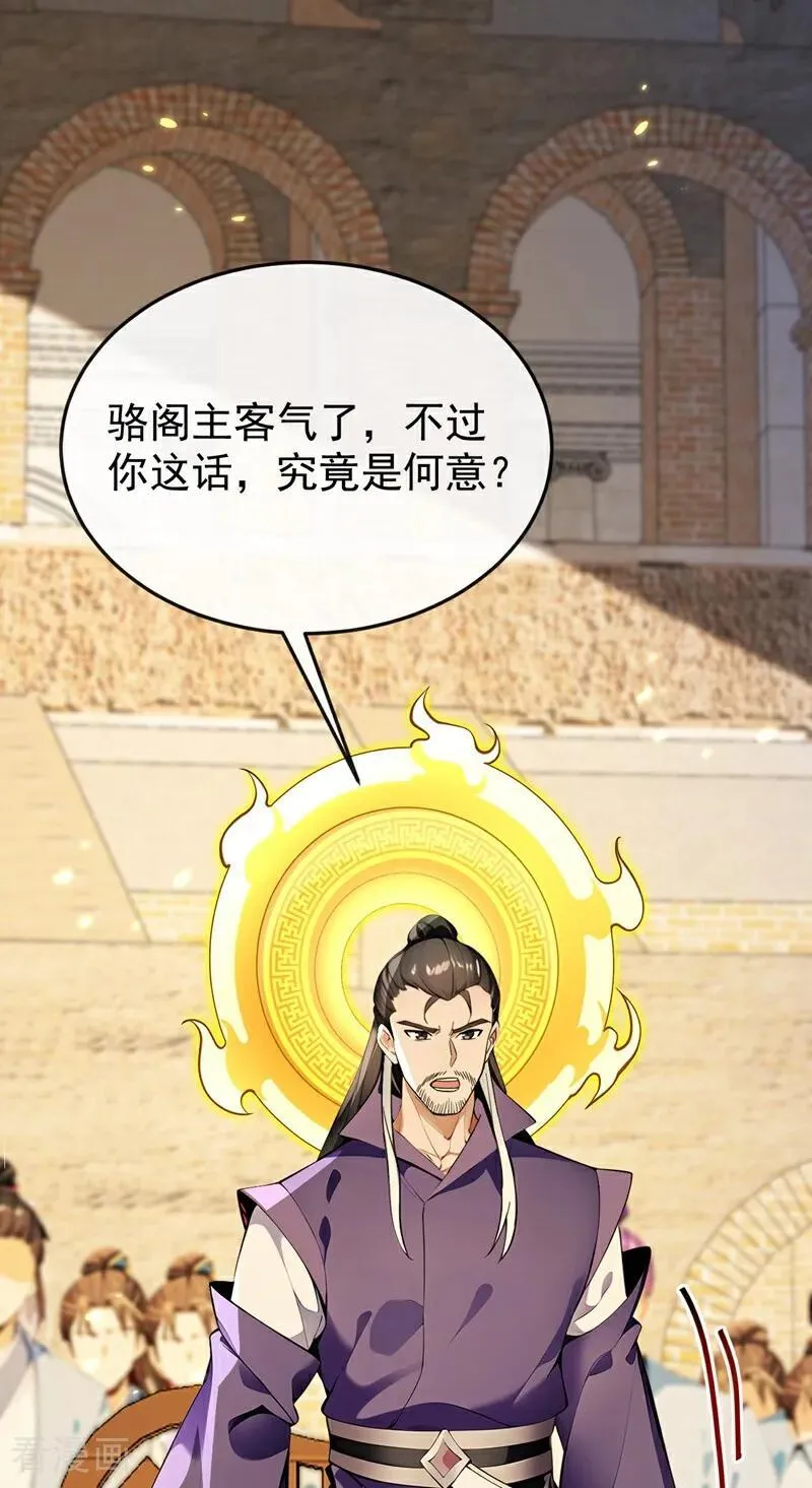 第370话 天元阁要挖人？17