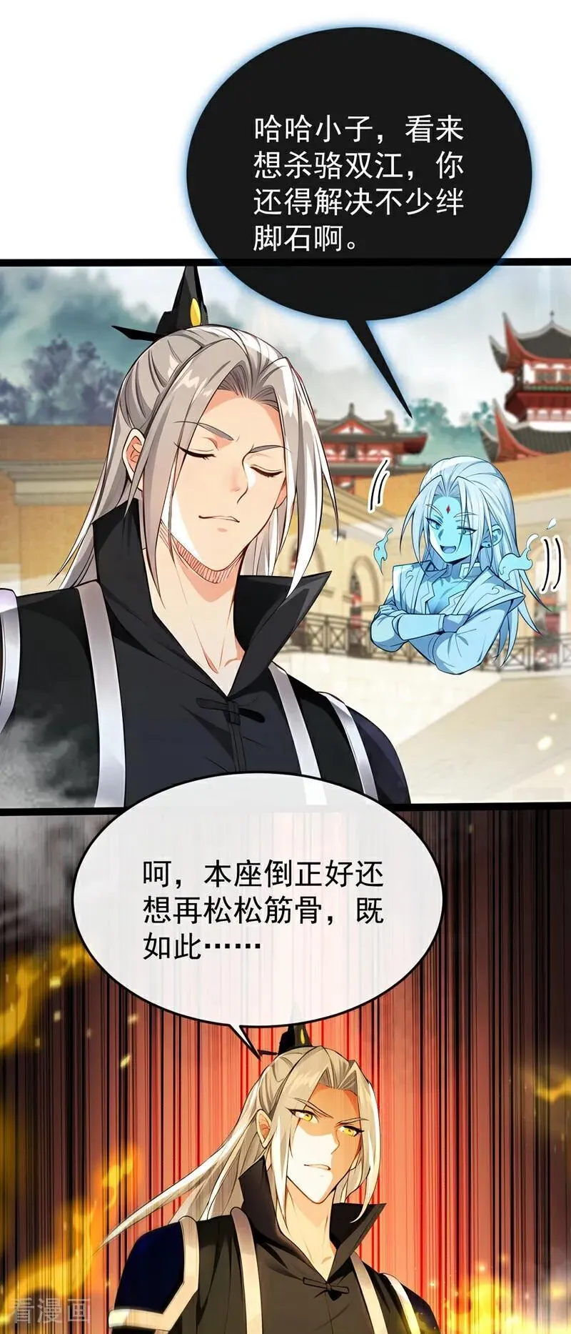 第372话 我对你的命感兴趣29