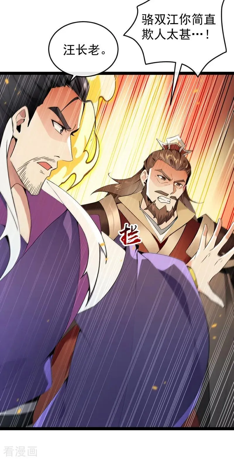 第370话 天元阁要挖人？29