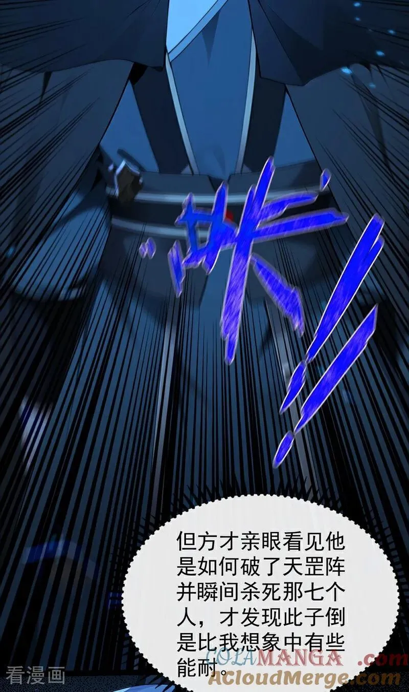第364话 他怕你，我不怕你！12