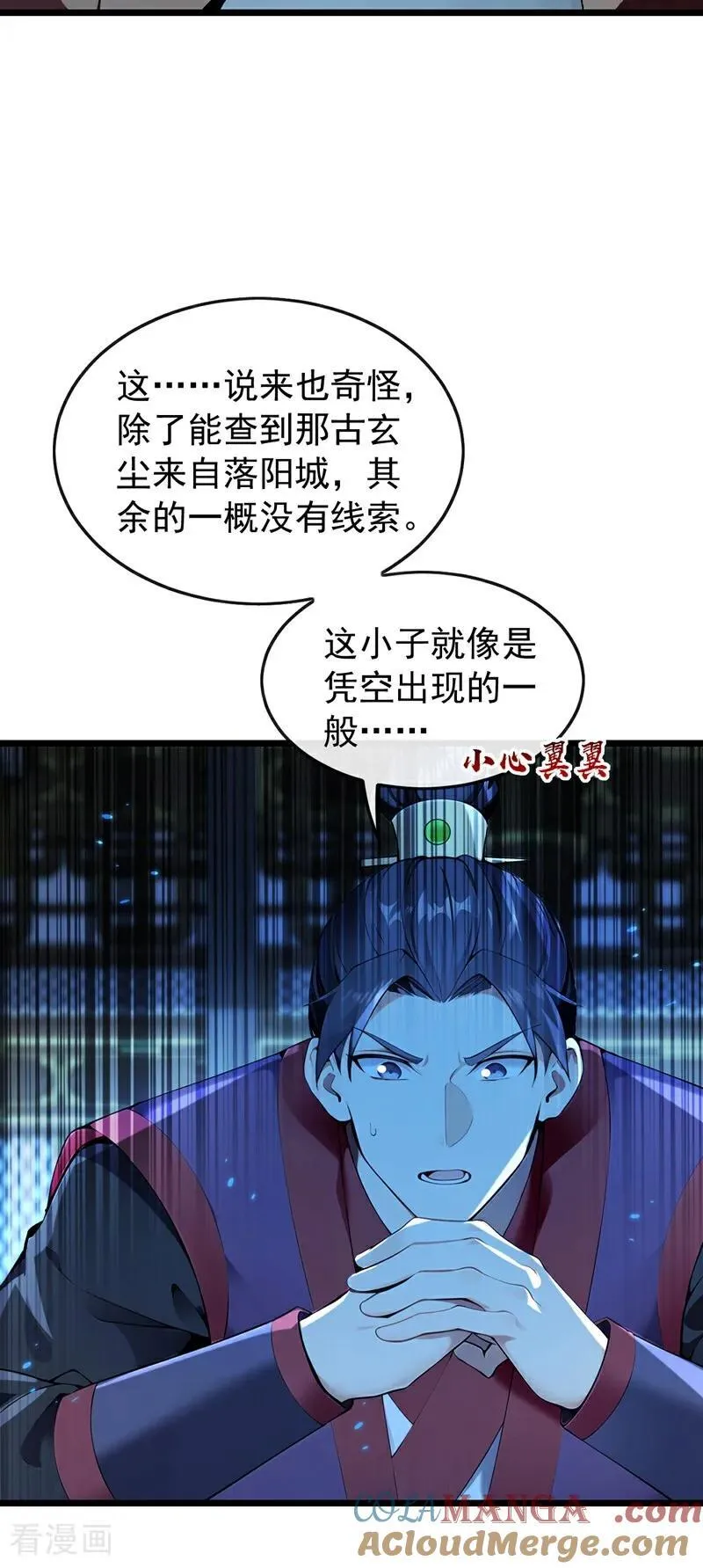 第363话 天罡阵！2