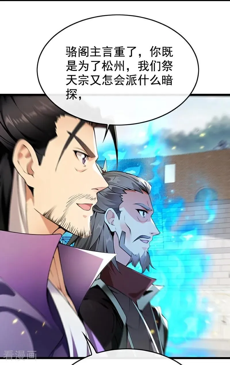 第371话 怎么，你要反悔？21