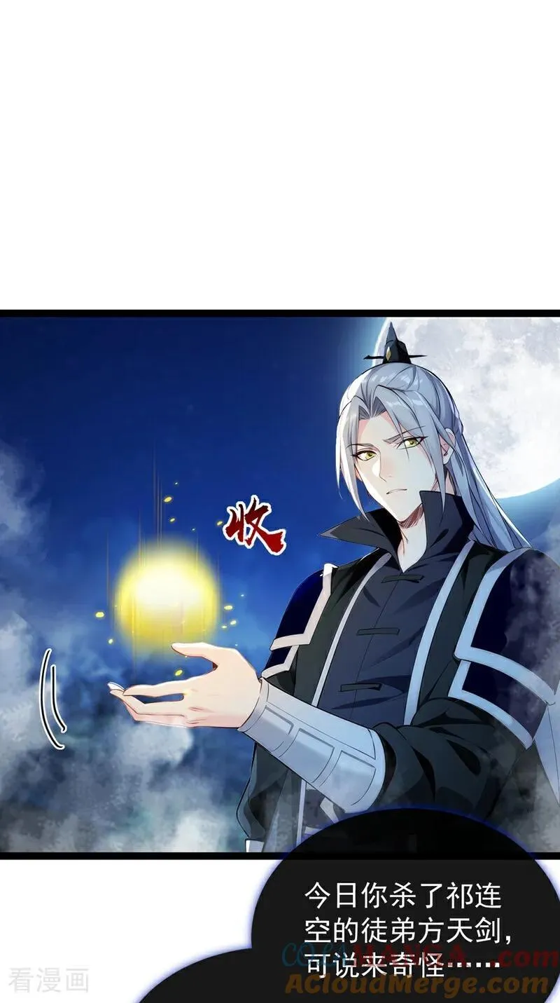 第363话 天罡阵！16