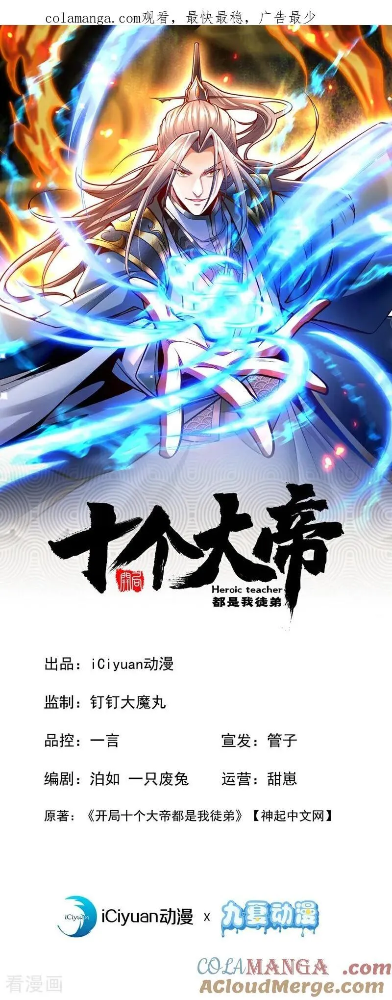 第365话 变异法相0