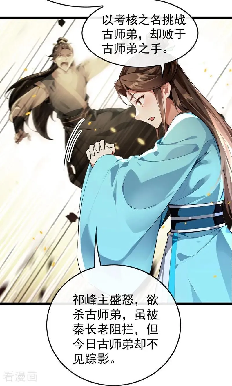 第366话 你该消失了！29