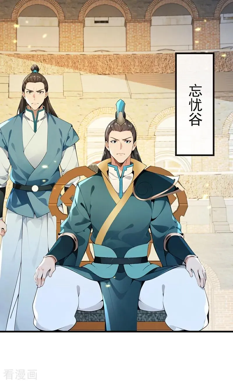 第368话 今日便是他的死期！27