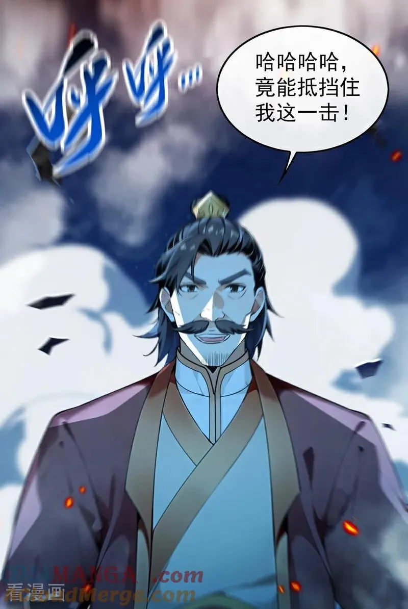第365话 变异法相20