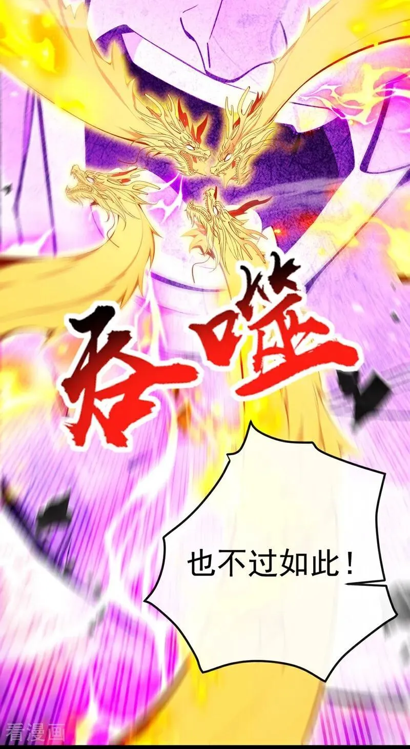 第364话 他怕你，我不怕你！31