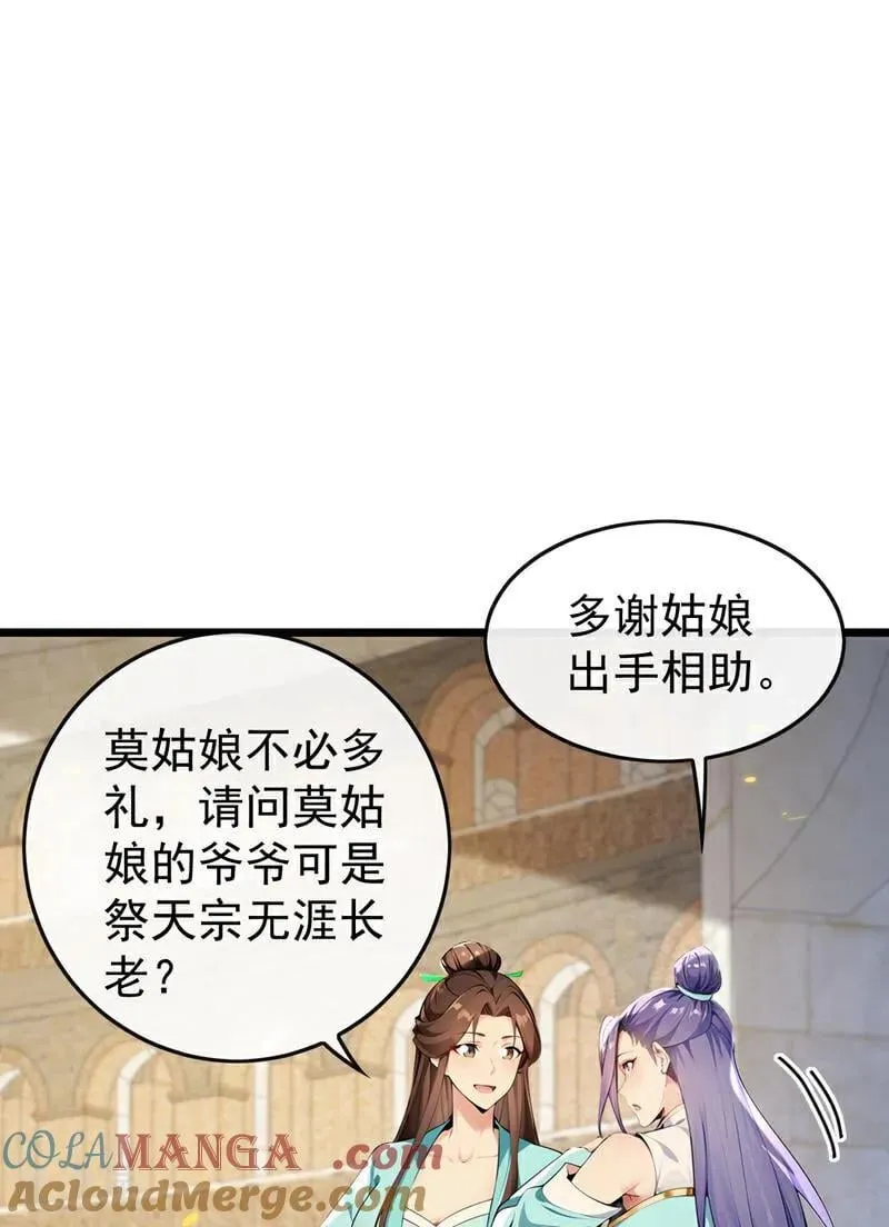 第368话 今日便是他的死期！40