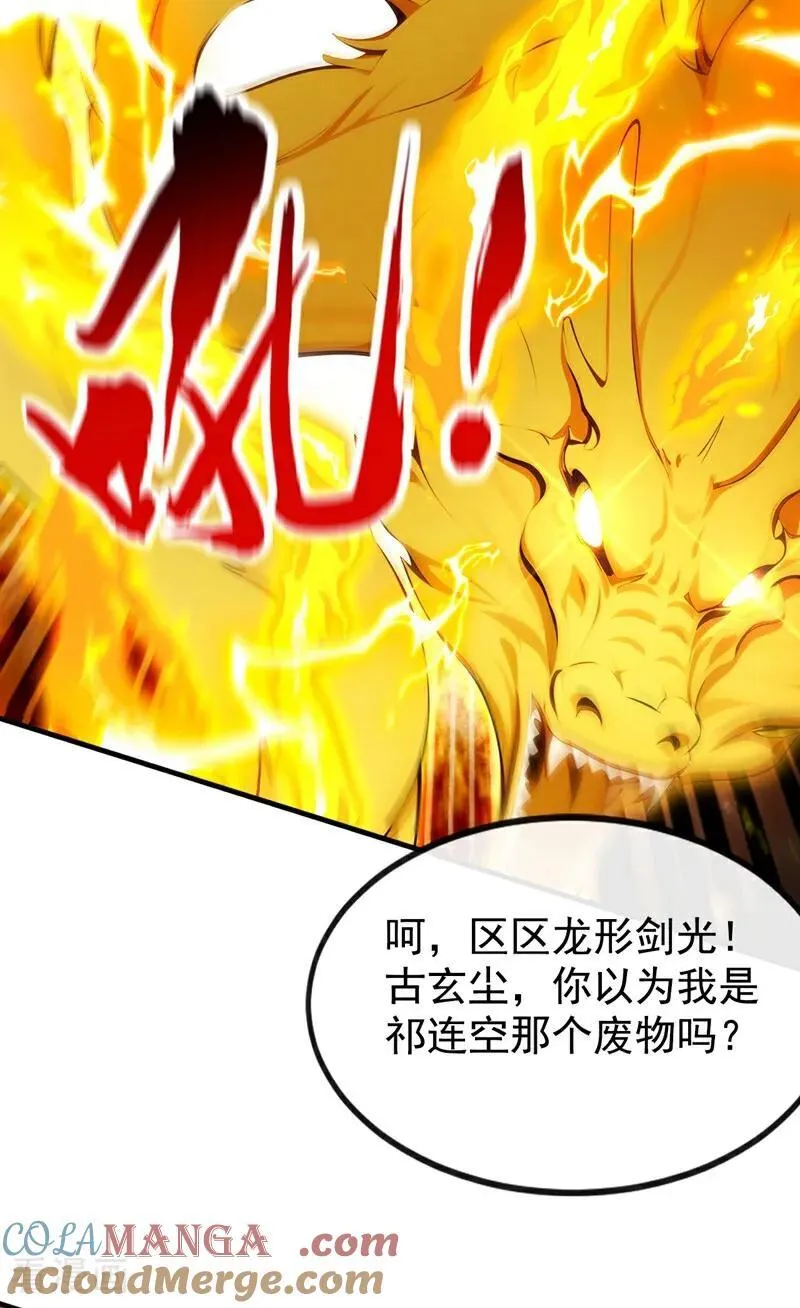 第365话 变异法相40