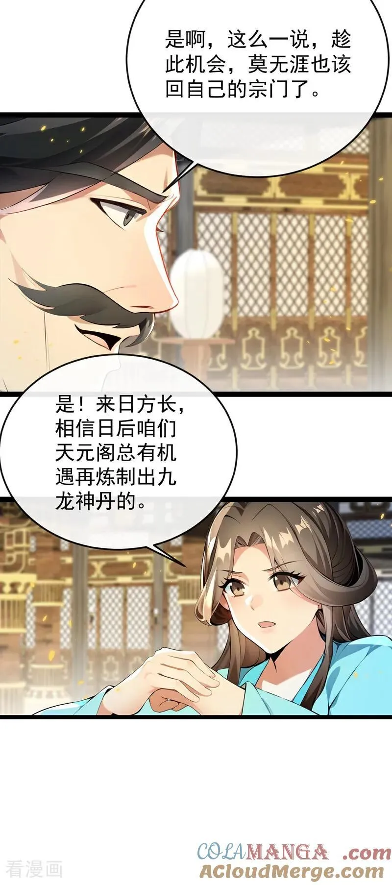 第366话 你该消失了！24