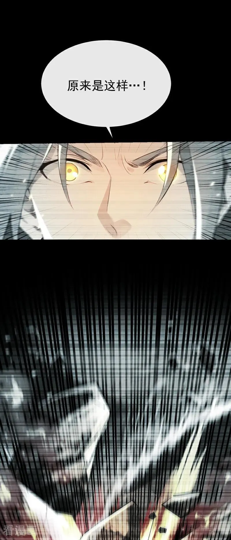 第368话 今日便是他的死期！11
