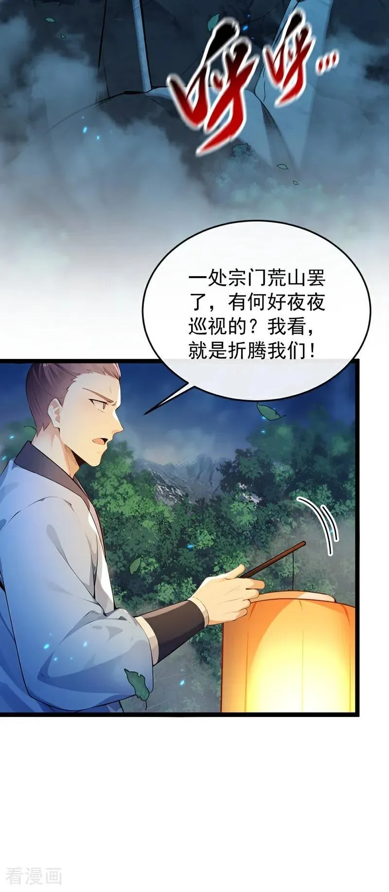 第363话 天罡阵！11