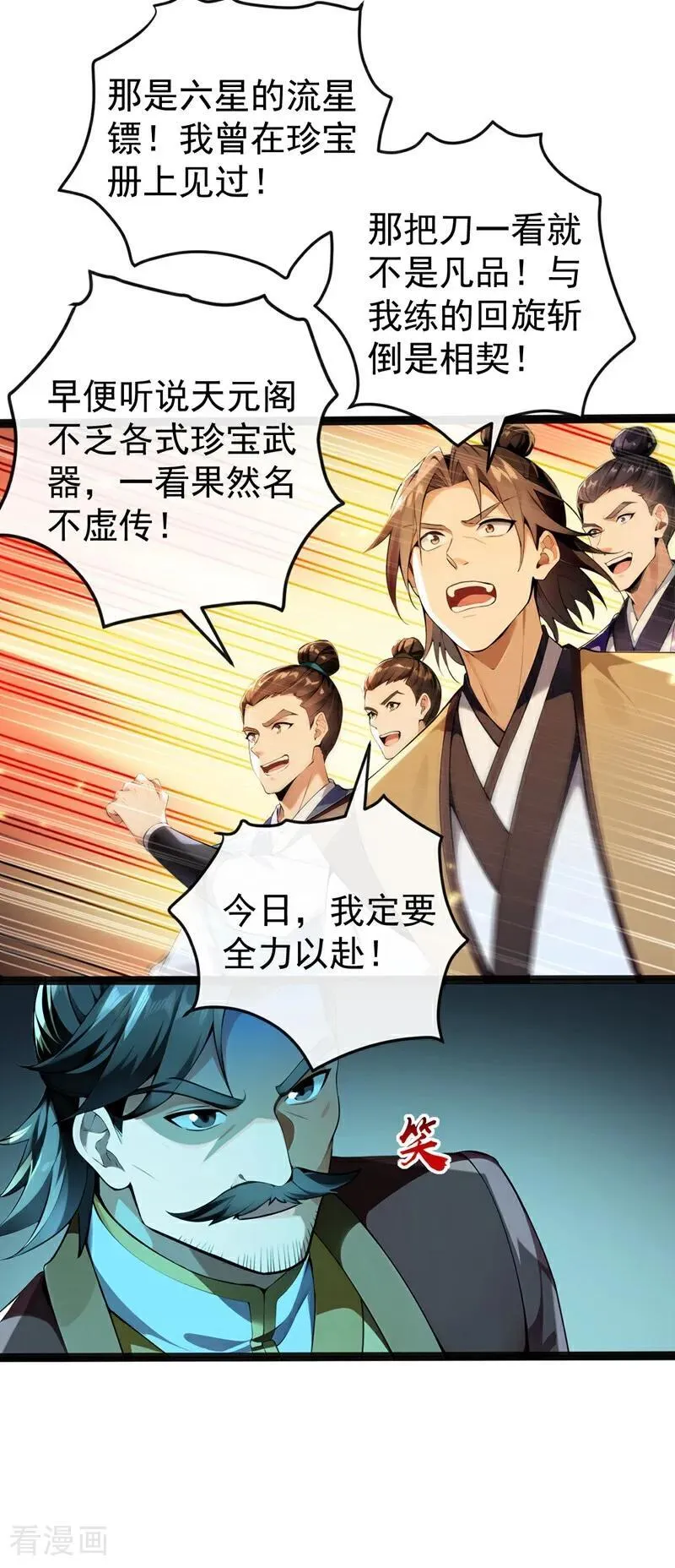 第372话 我对你的命感兴趣21